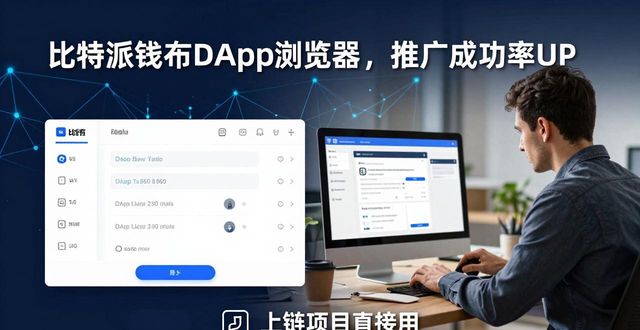下载比特派钱包最新版，三步搞定市场推广