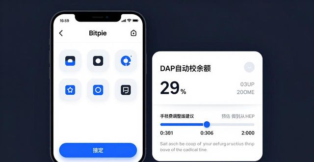 Bitpie钱包好用吗？真实用户上手评测