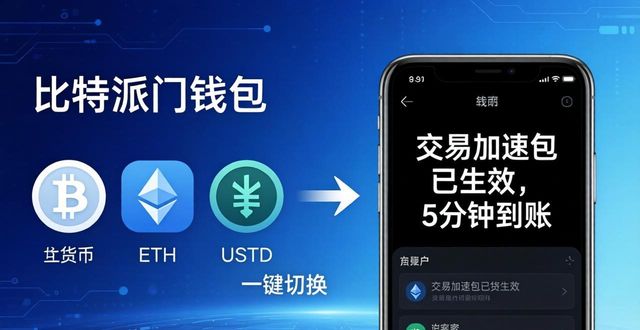 比特派钱包官方下载地址亲测：用户真实体验分享