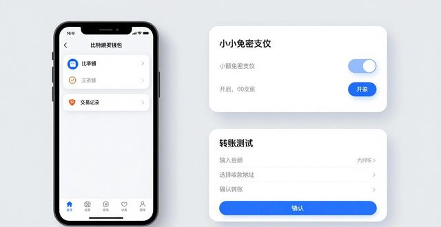 比特派钱包手机版：新手快速上手适应指南