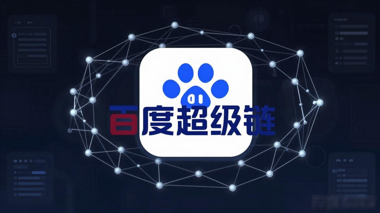 百度数字货币概念股：投资机会还是概念炒作？