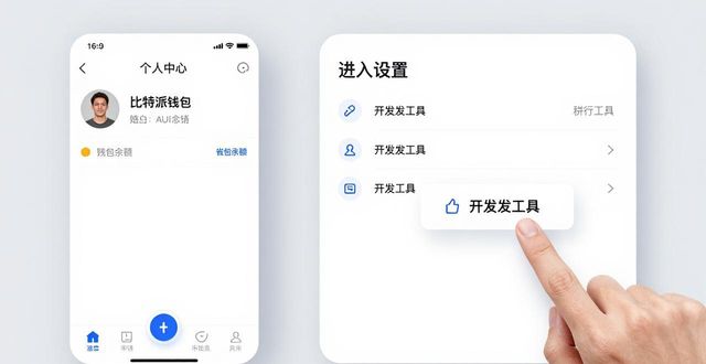 比特派钱包API怎么申请？申请教程分享