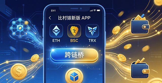 比特派新版下载后，三步提高资金流动性