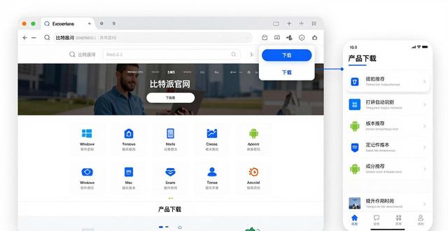 比特派官网下载三步走，认准正版链接