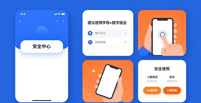 下载Bitpie钱包后，安全使用这三招