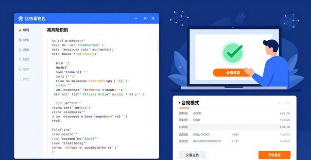 比特派钱包官方下载中文版：三步提升合规性