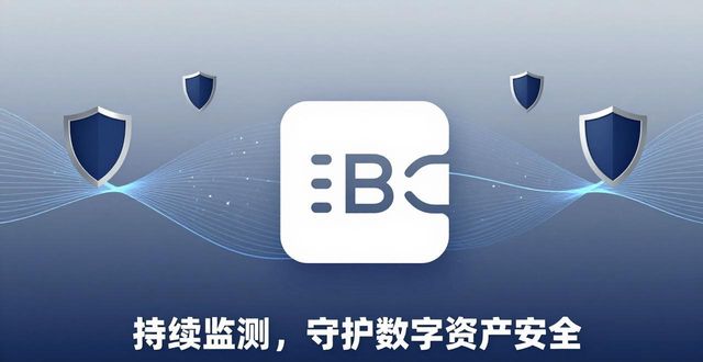 Bitpie钱包安全监测与风险评估，三招守住数字资产